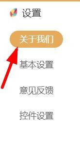 飞火动态壁纸产品功能反馈提交教程介绍