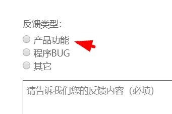 飞火动态壁纸产品功能反馈提交教程介绍
