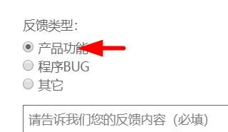 飞火动态壁纸产品功能反馈提交教程介绍