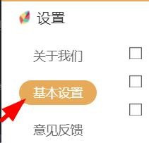 飞火动态壁纸设置程序全屏时壁纸变静态流程介绍