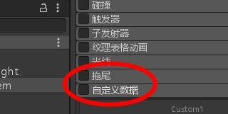 Unity设置粒子效果自定义数据方法分享