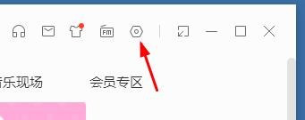 酷我音乐禁止播放问候语教程介绍
