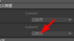 Unity设置粒子效果自定义数据方法分享