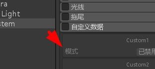 Unity设置粒子效果自定义数据方法分享