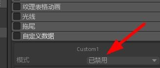 Unity设置粒子效果自定义数据方法分享