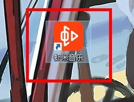 虾米音乐全局快捷键设置流程分享