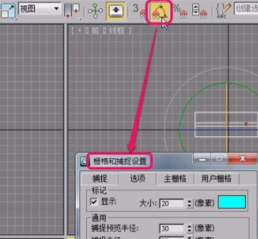 3dsmax设置角度捕捉步骤分享