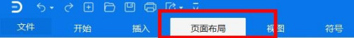 亿图图示页面布局调整为米步骤分享