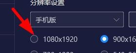 夜神模拟器调整分辨率流程介绍