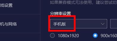 夜神模拟器调整分辨率流程介绍