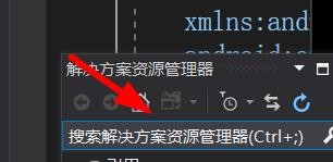 visual studio搜索解决方案管理器中内容教程介绍