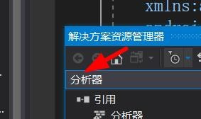 visual studio搜索解决方案管理器中内容教程介绍