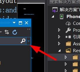 visual studio搜索解决方案管理器中内容教程介绍
