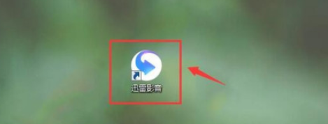 迅雷影音开启全速下载模式步骤分享