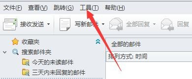 360加密邮自动标为已读邮件设置方法介绍