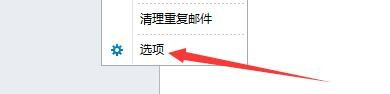 360加密邮自动标为已读邮件设置方法介绍