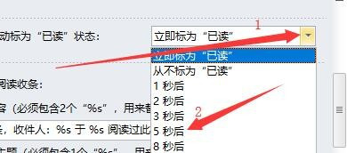360加密邮自动标为已读邮件设置方法介绍