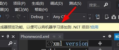 Visual Studio机器学习设置教程分享