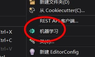 Visual Studio机器学习设置教程分享