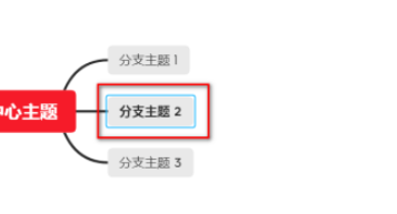 XMind调整字体粗细方法介绍