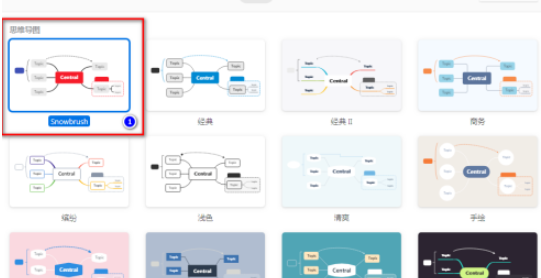 XMind更改主题边框颜色步骤分享