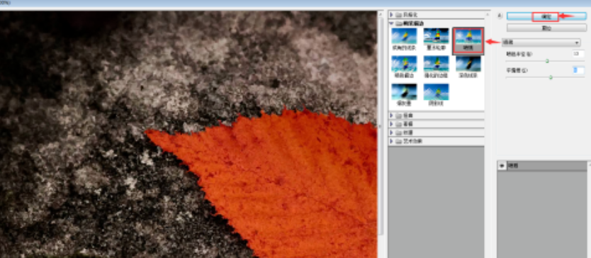 ps喷溅滤镜使用教程分享