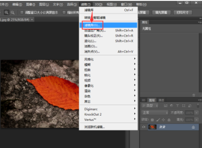 ps喷溅滤镜使用教程分享