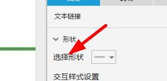 AxureRP箭头标志使用方法分享