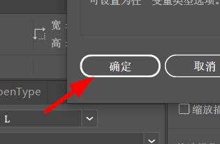 Illustrator调整变量选项流程分享