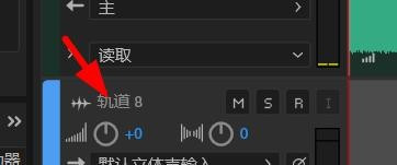 Au添加单声轨道教程分享