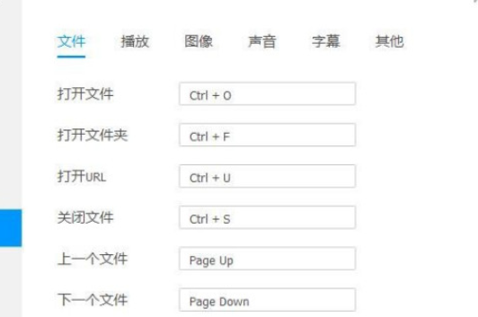 QQ影音调整鼠标热键方法分享