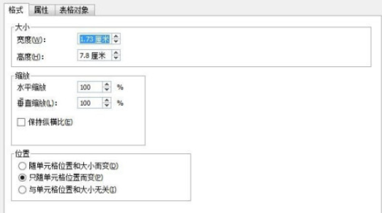 微表格中复选框设置步骤分享