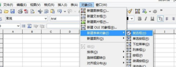 微表格中复选框设置步骤分享