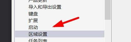 visual studio调整区域设置语言为中文流程分享