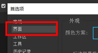 ps更改标准屏幕模式为黑色教程介绍