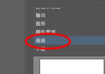 AI关闭所有描边转换为轮廓方法介绍