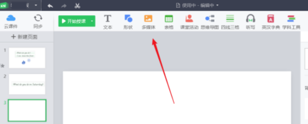 白板为图片添加蒙版方法分享