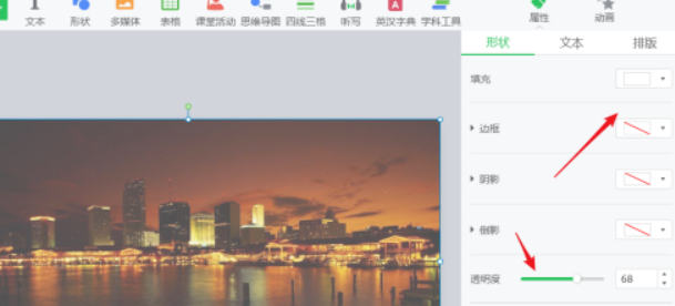 白板为图片添加蒙版方法分享