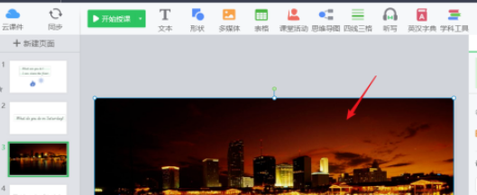 白板为图片添加蒙版方法分享
