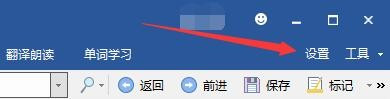 法语助手取词窗口半透明启用教程介绍