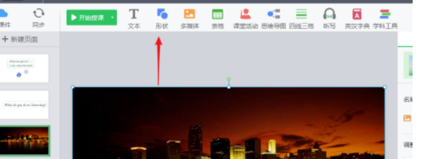 白板为图片添加蒙版方法分享