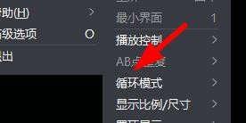 暴风影音设置循环模式方法介绍