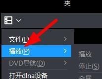 暴风影音设置循环模式方法介绍