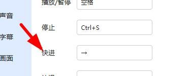 迅雷影音设置播放快捷键方法介绍