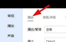 迅雷影音设置播放快捷键方法介绍
