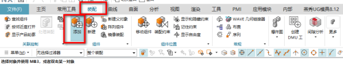 UG给零件添加拟合约束教程介绍