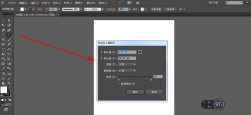 illustrator弧线工具绘制图形流程分享