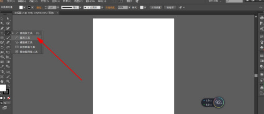 illustrator弧线工具绘制图形流程分享