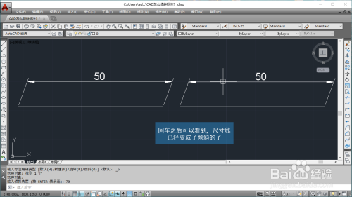 CAD倾斜标注设置教程介绍