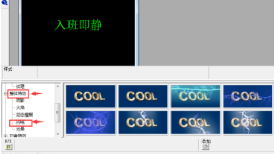 ulead cool 3d闪电特效使用教程介绍
